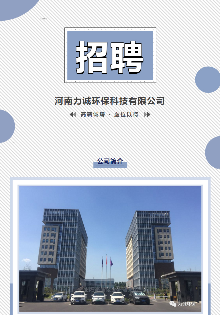 招贤纳士丨kok网页版_01